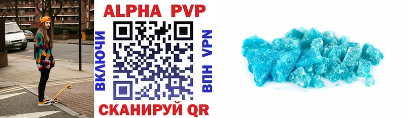 Alpha PVP Crystall Мариинский Посад