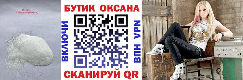 БУТИРАТ вода  блэк спрут ONION  darknet официальный сайт  Мариинский Посад 