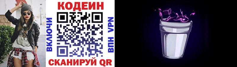 купить наркотики сайты  Мариинский Посад  Кодеиновый сироп Lean напиток Lean (лин) 