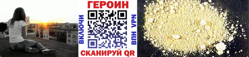 Героин VHQ  блэк спрут ссылка  Мариинский Посад 