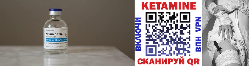 закладка Мариинский Посад КЕТАМИН VHQ