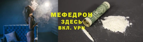мефедрон VHQ Беломорск